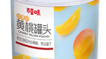 食 篇五十五：回味童年，百草味 黄桃罐头 糖水