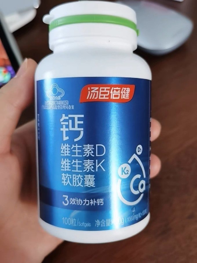 汤臣倍健功能营养