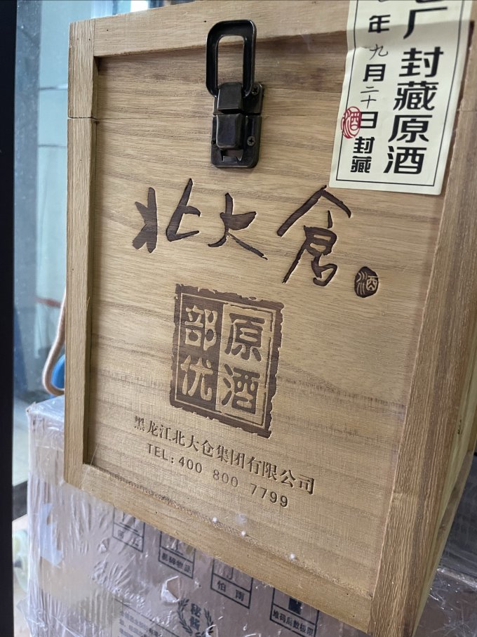 白酒