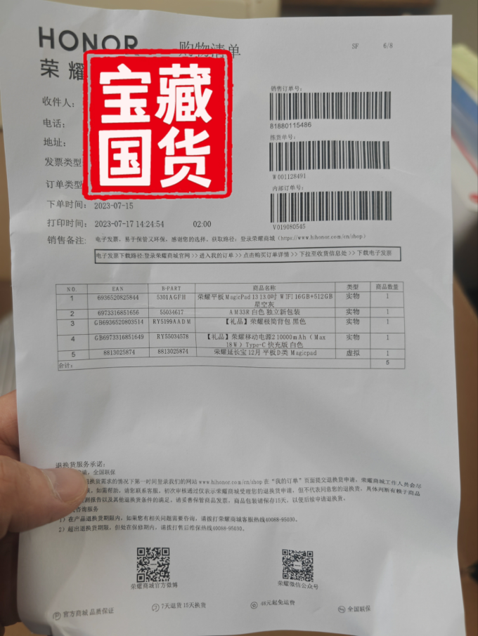 荣耀安卓平板