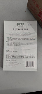 相宜本草的面膜用了真是好