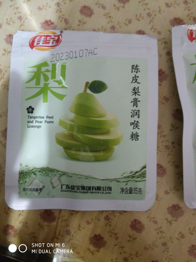 佳宝糖果巧克力