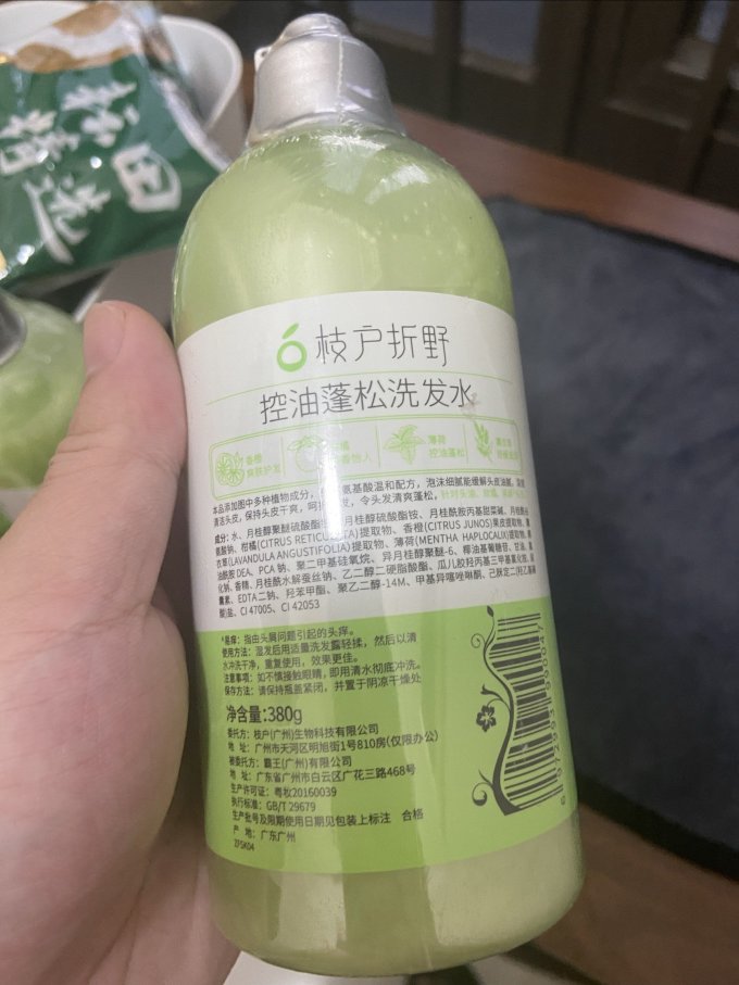 枝户折野洗发水