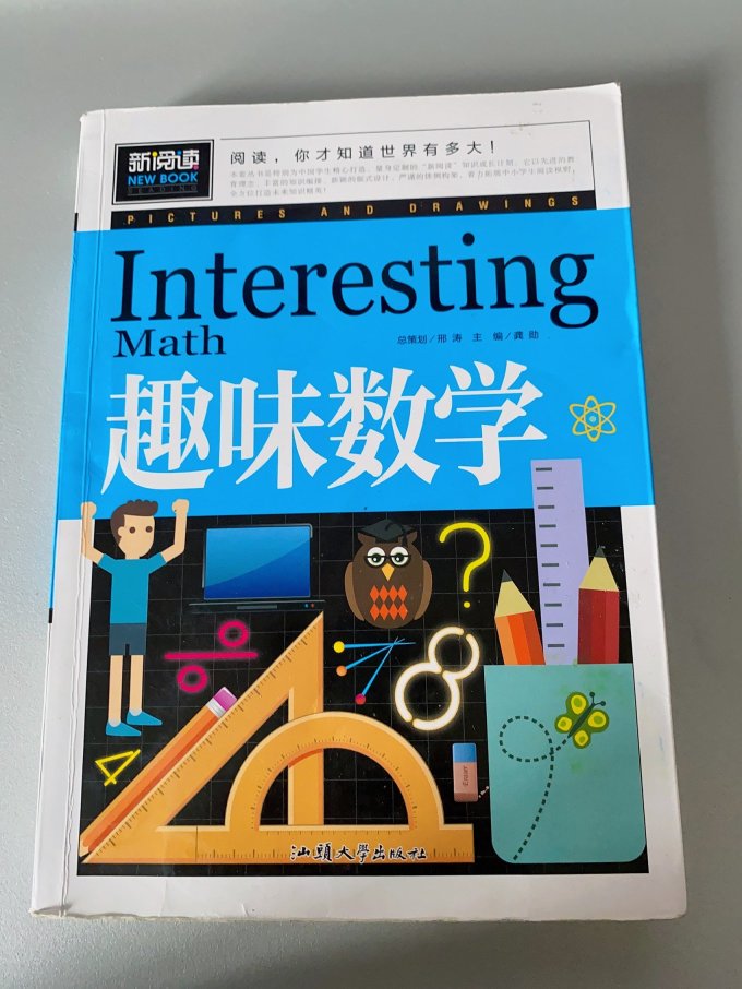 汕头大学出版社生活教育