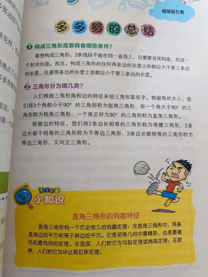 汕头大学出版社生活教育