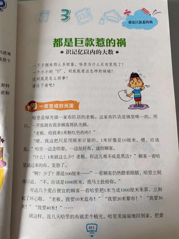 汕头大学出版社生活教育