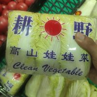 多吃娃娃菜补充钾离子,大白菜补钙