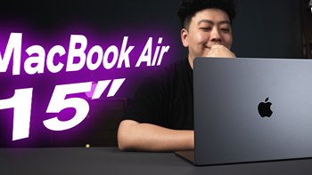 MacBook Air 15 体验：给 Air 上大屏，是不是方向错了？