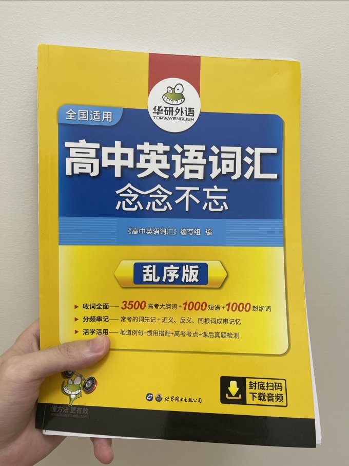 世界图书出版社外语学习
