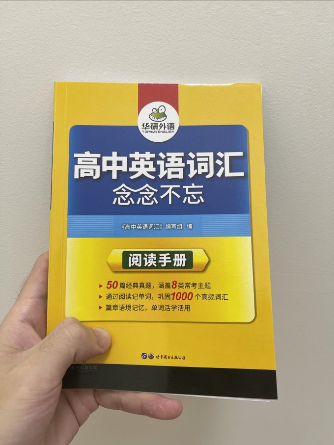 世界图书出版社外语学习