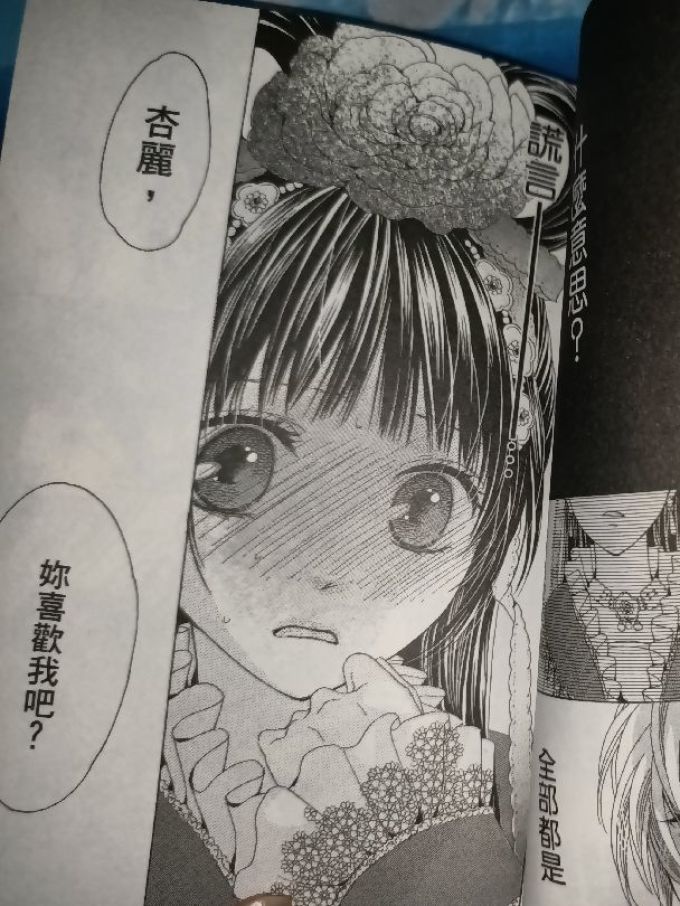 俏美味漫画