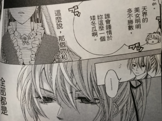 俏美味漫画
