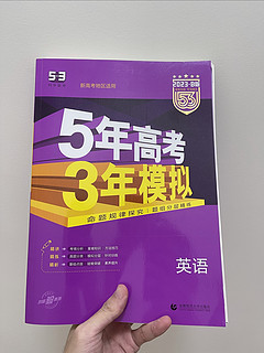 据说每一个学霸，都有一本53？