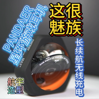 这很魅族！PANDAER游戏耳机航宇造型，长续航