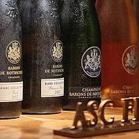 罗斯柴尔德香槟发布2012稀世年份系列新品