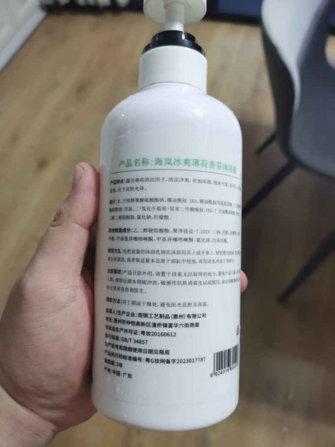 海岚沐浴产品
