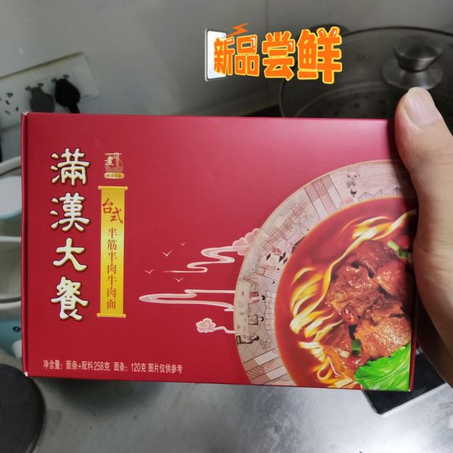 满汉全席牛肉面到底好不好吃？值不值得买？