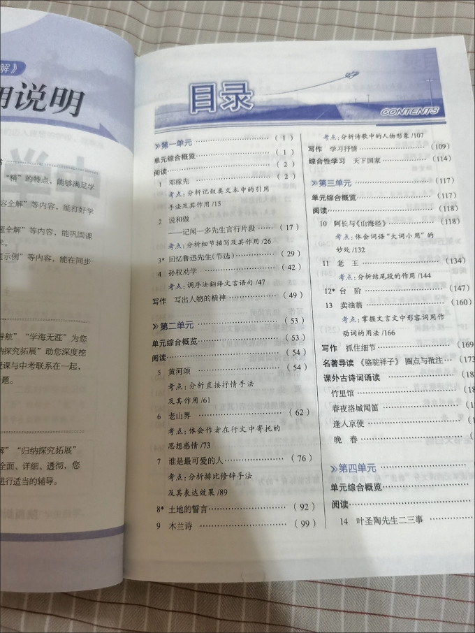 陕西人民教育出版社中小学教辅教材