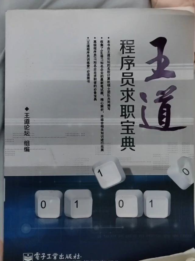 研究生比较好用的程序书