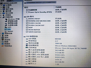 英睿达MX500 1TB固态硬盘