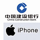  白嫖党福利！建行88元立减金！支付宝苹果Apple50元红包！动动手指头就能参与！亲测已拿！　