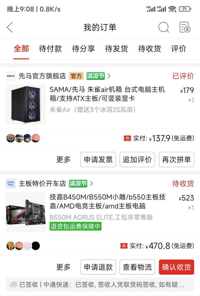 台式机