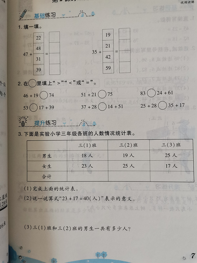 中小学教辅教材