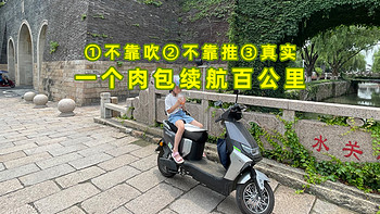 百公里消耗只需要1个肉包钱 - 电动自行车玩苏州平江路 、山塘街、西园寺。