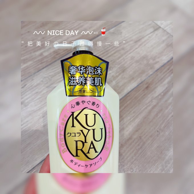 可悠然沐浴产品