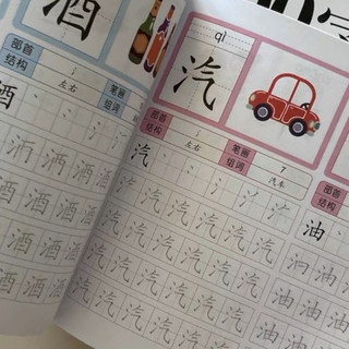 练字帖