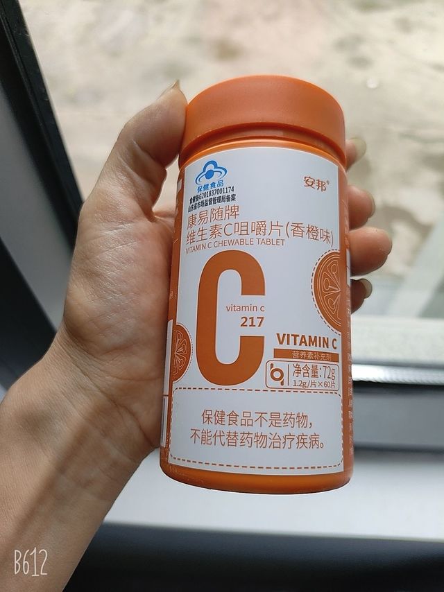 打工人必备~维生素C咀嚼片