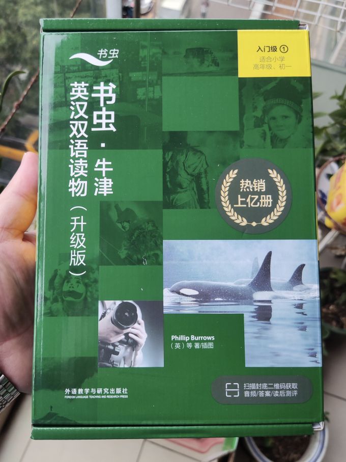 外语教学与研究出版社外语学习