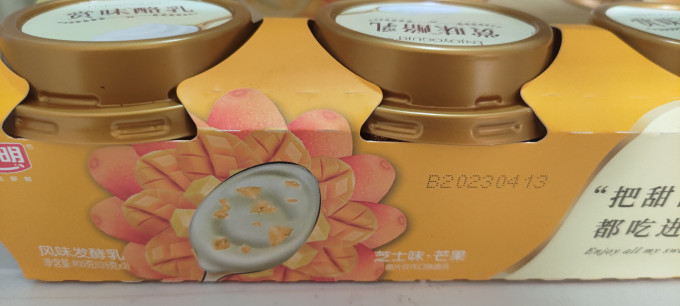 光明低温牛奶