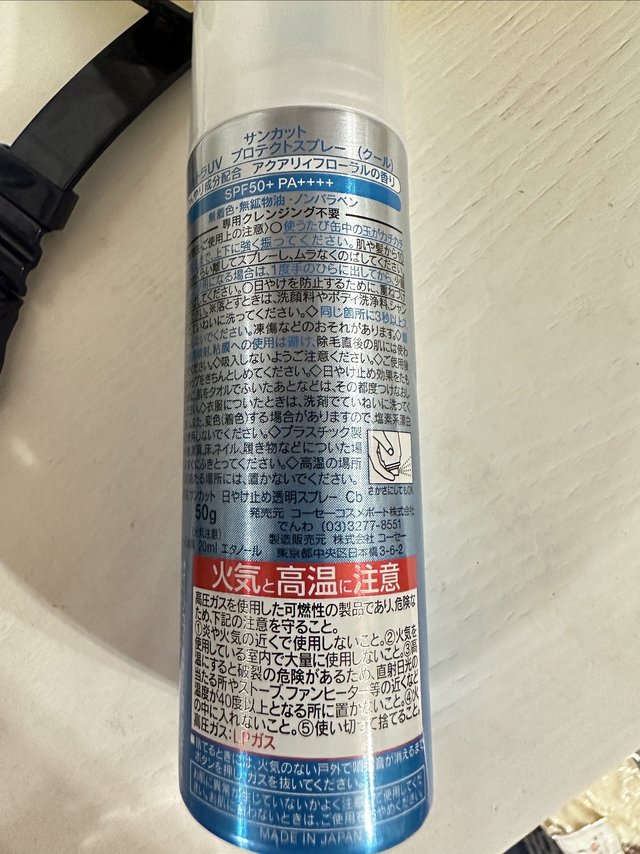 高丝防晒喷雾