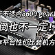 都说12400F不适合3600 gear1内存，我今天就来试一试，宏碁掠夺者DDR4 3600 Pallas上手体验