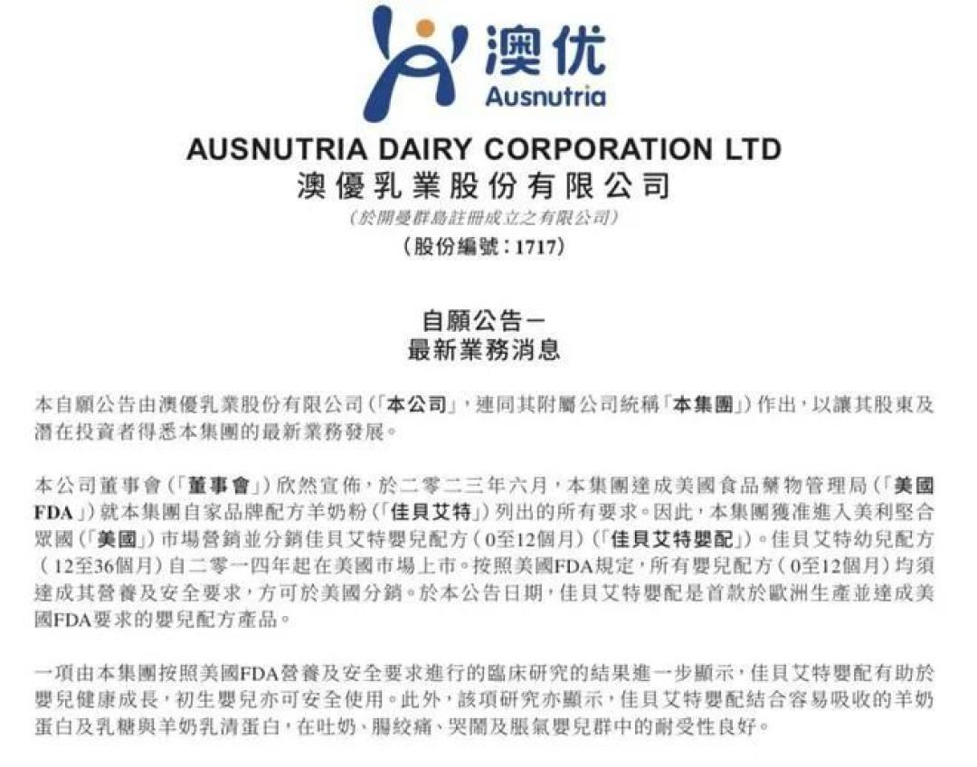 拿下婴幼儿配方奶粉赛道,国产奶粉冲出国门,迎来最好时代