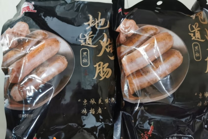 大红门油炸半成品
