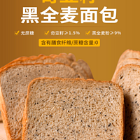 食品 篇三十六：健康美味，泓一奇亚籽黑全麦面包，消费者必备选择！