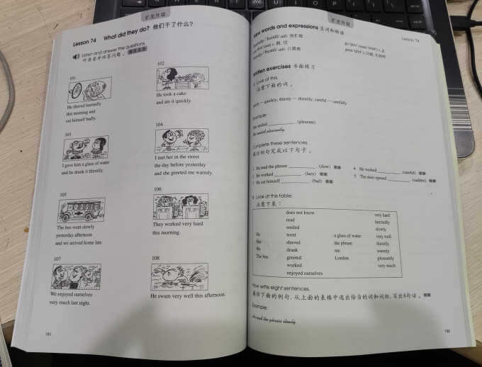 外语教学与研究出版社中小学教辅教材