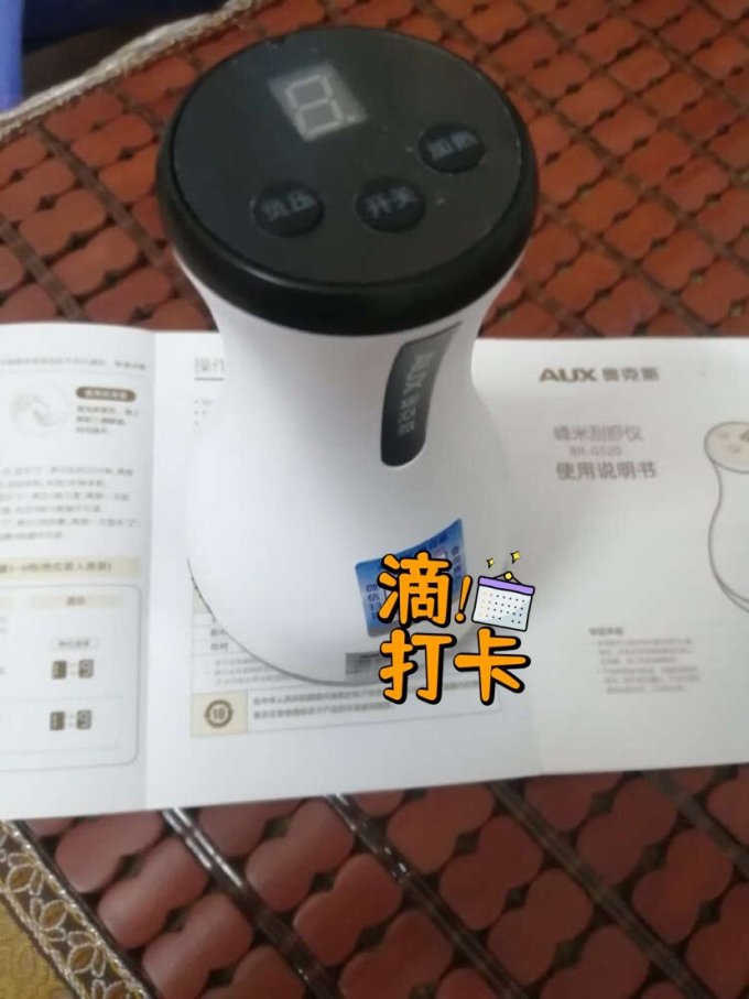 奥克斯按摩保健