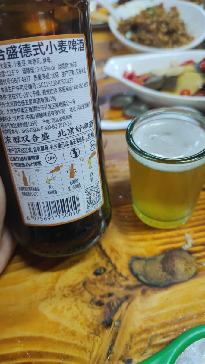双合盛啤酒