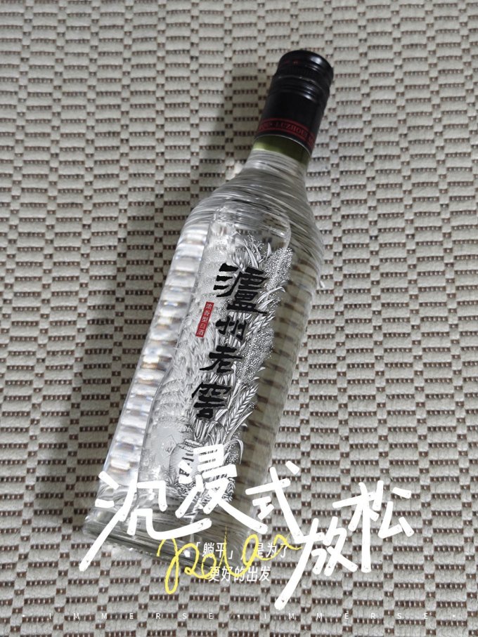 泸州老窖白酒