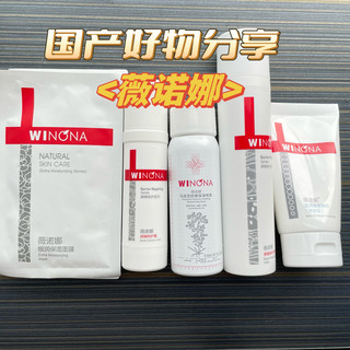被佳琦捧火的国货—薇诺娜，泼天的富贵把持住！