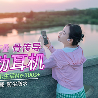 你们跑步戴什么耳机？可折叠骨传导耳机。