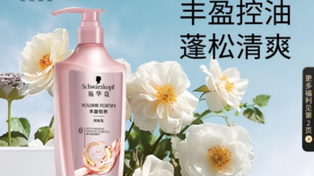 夏天头发容易出油的试试这款 