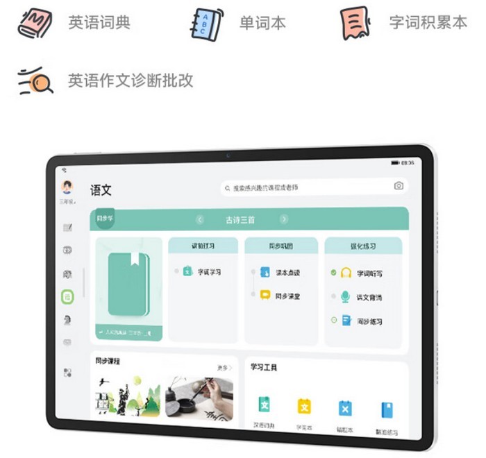 华为发布新款 MatePad 平板，骁龙7加持、11.5英寸高刷护眼屏、专属教育中心