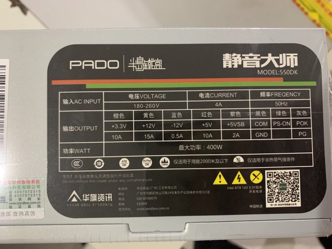 半岛铁盒机箱