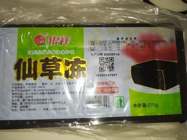 炎炎夏日，来杯烧仙草喝喝