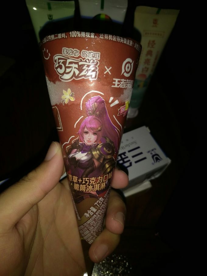 伊利冰淇淋/雪糕