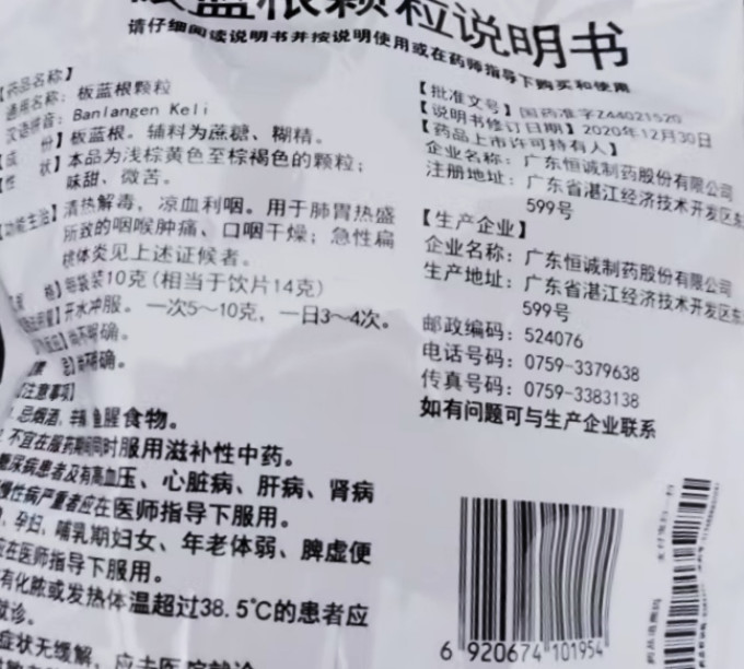 三九日常用药